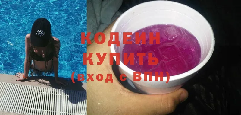 купить закладку  Котовск  Кодеин Purple Drank 